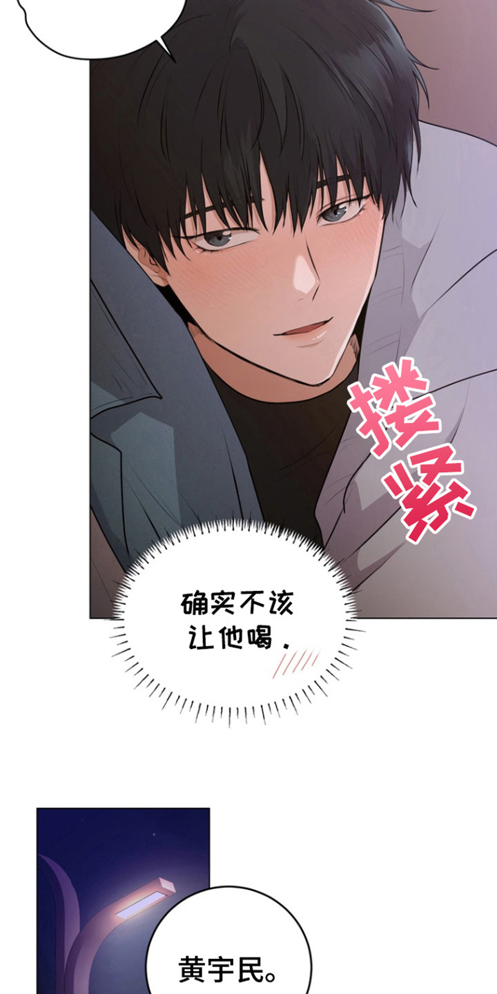 融情曲奇漫画,第21话1图