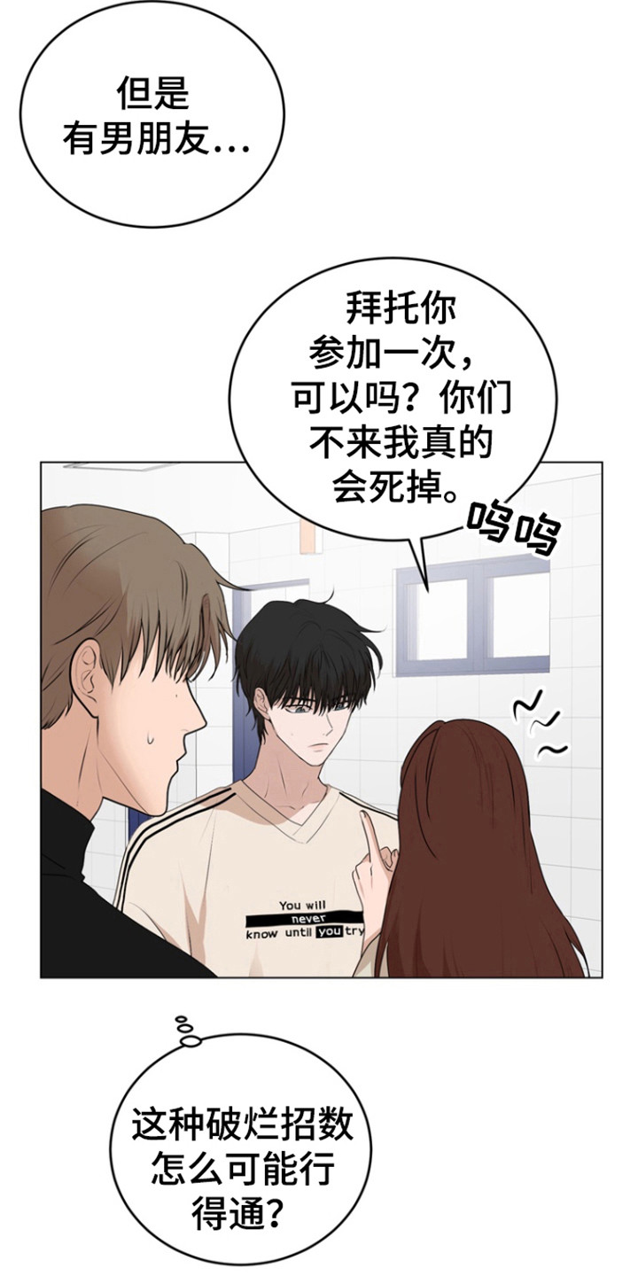 融情实践活动是什么活动漫画,第20话2图