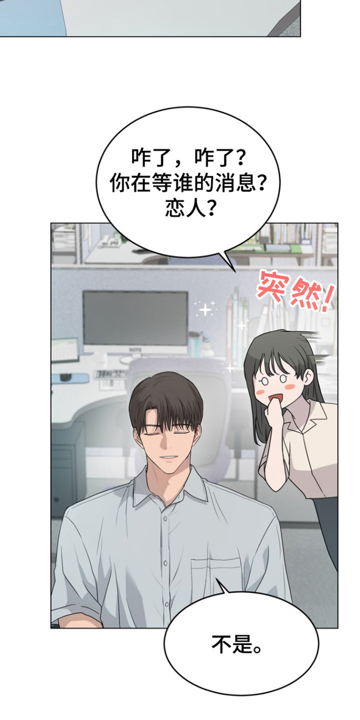 融情入景漫画,第39话1图