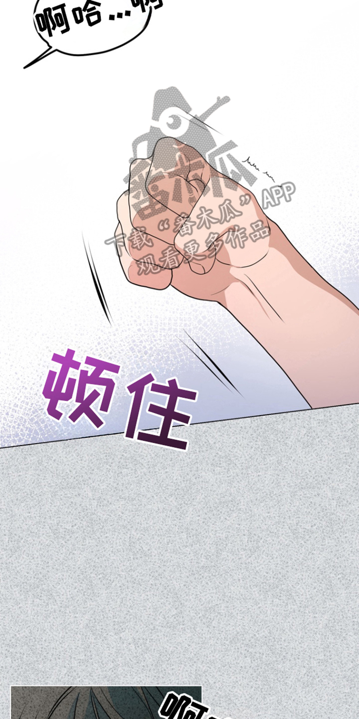 融情曲奇漫画,第10话2图