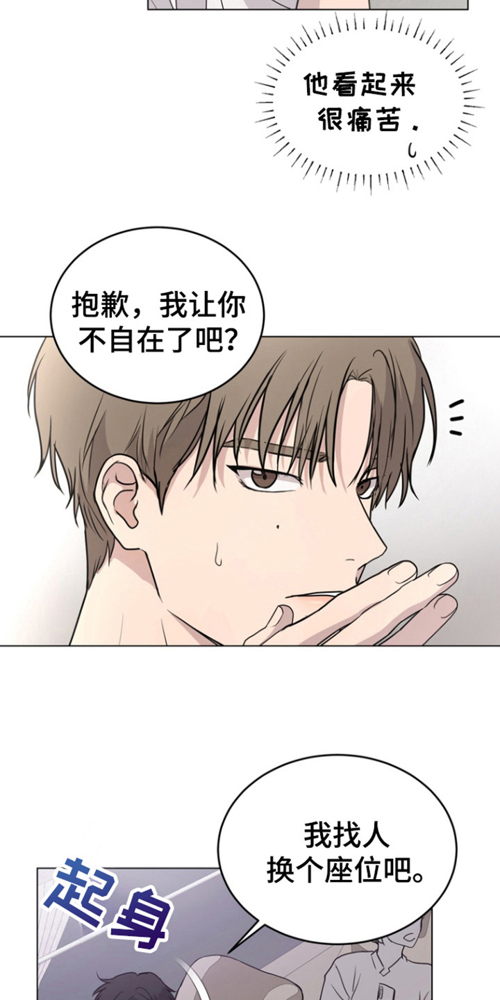 融情于景400字片段漫画,第29话2图