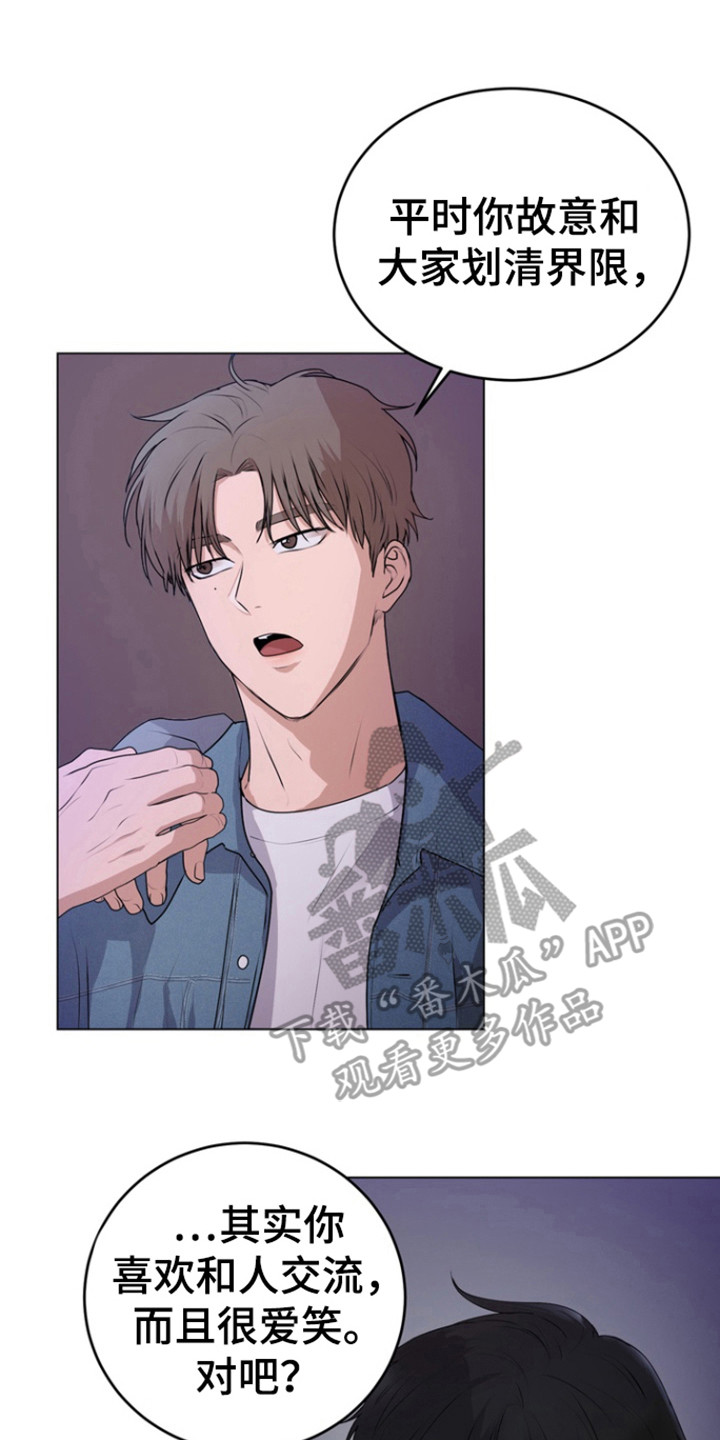 融情曲奇漫画,第21话1图