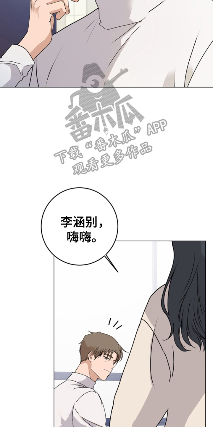 融情曲奇漫画免费看漫画,第15话2图