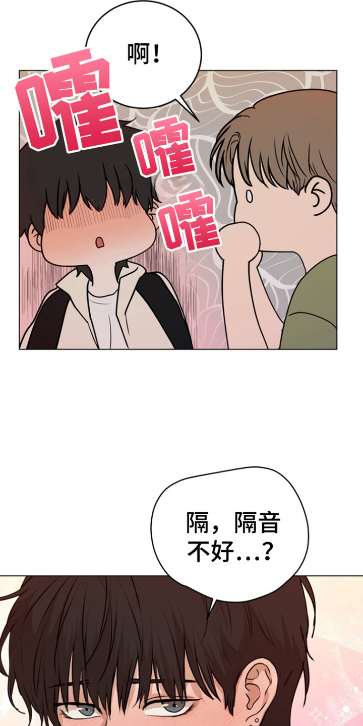 融资漫画,第30话1图