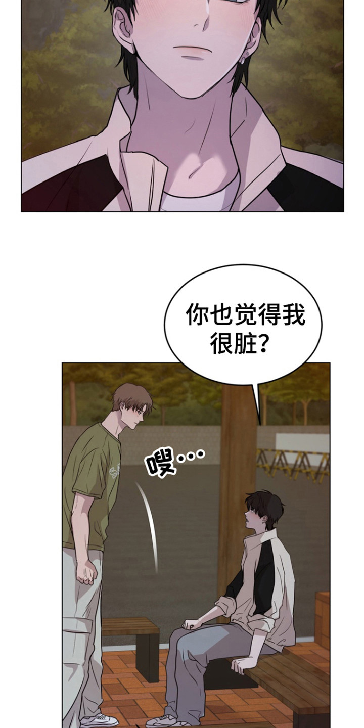 融情于景的环境描写漫画,第31话1图