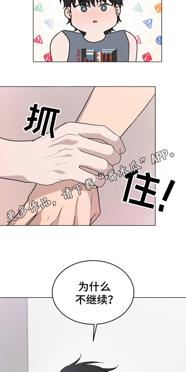 融情曲奇漫画,第39话2图