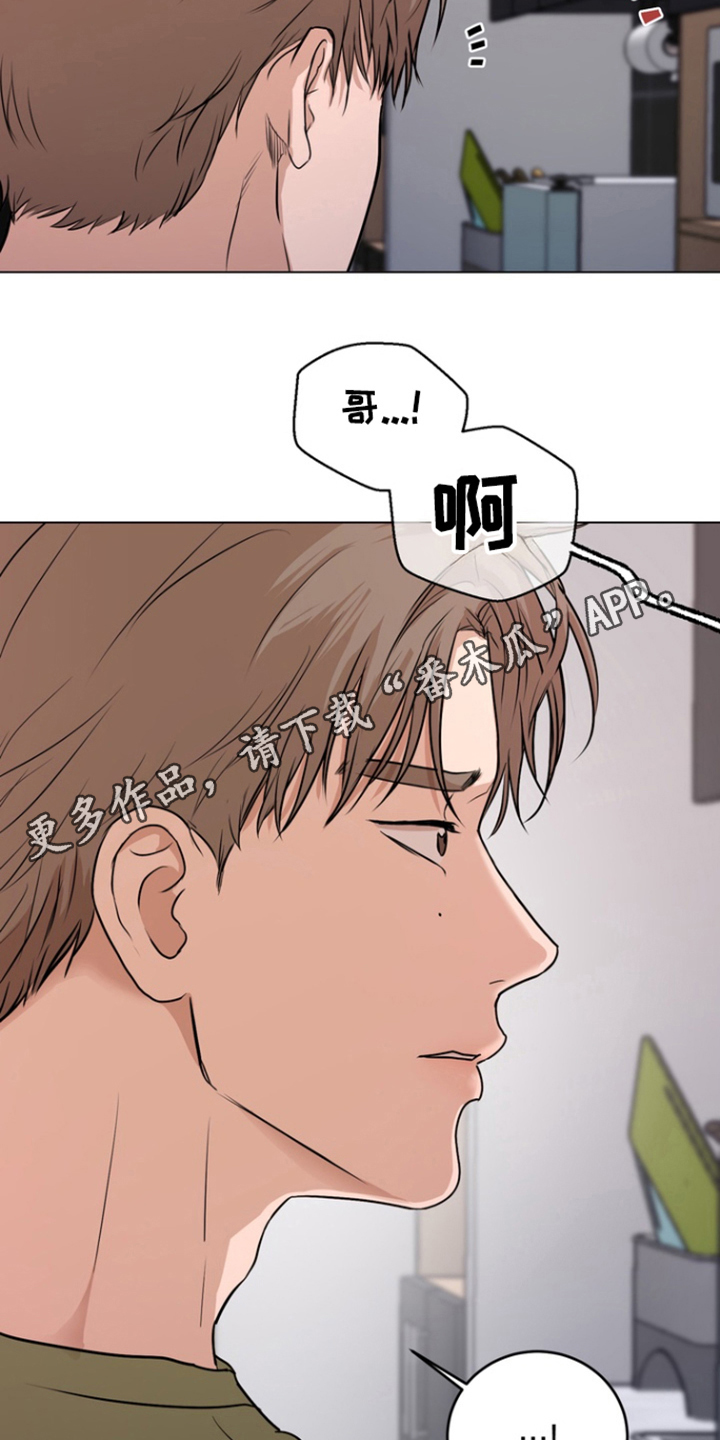 融情于景日记漫画,第9话2图