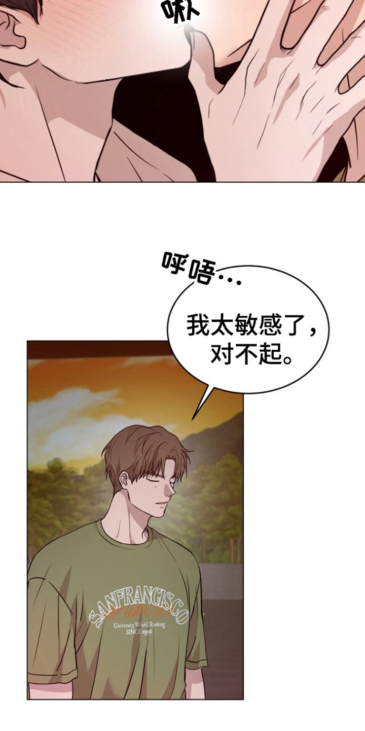 融情于景写一段话漫画,第31话2图