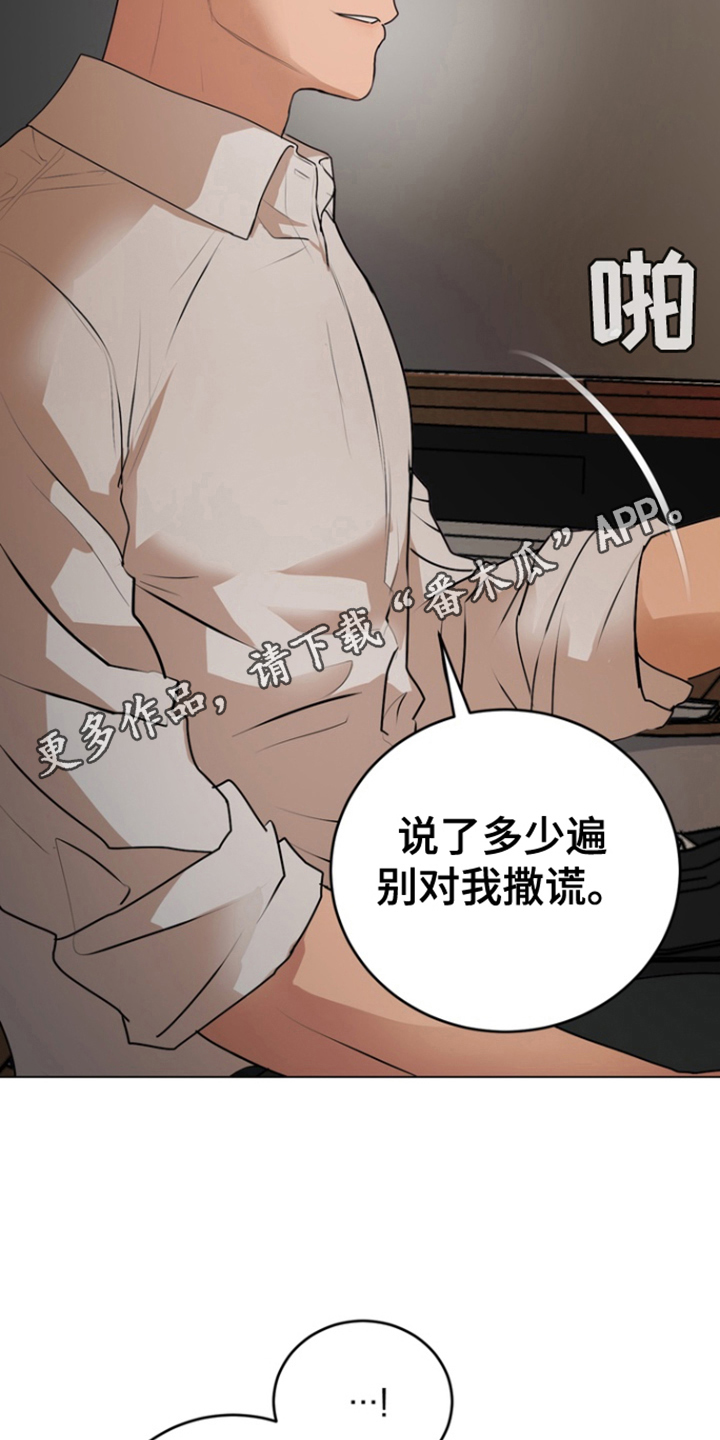 融通金实时报价漫画,第18话2图