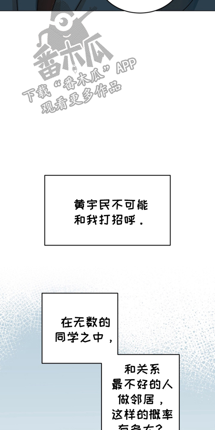 融情于景小练笔250字漫画,第1话2图