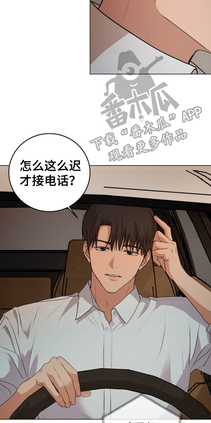 融情于景的环境描写漫画,第18话2图