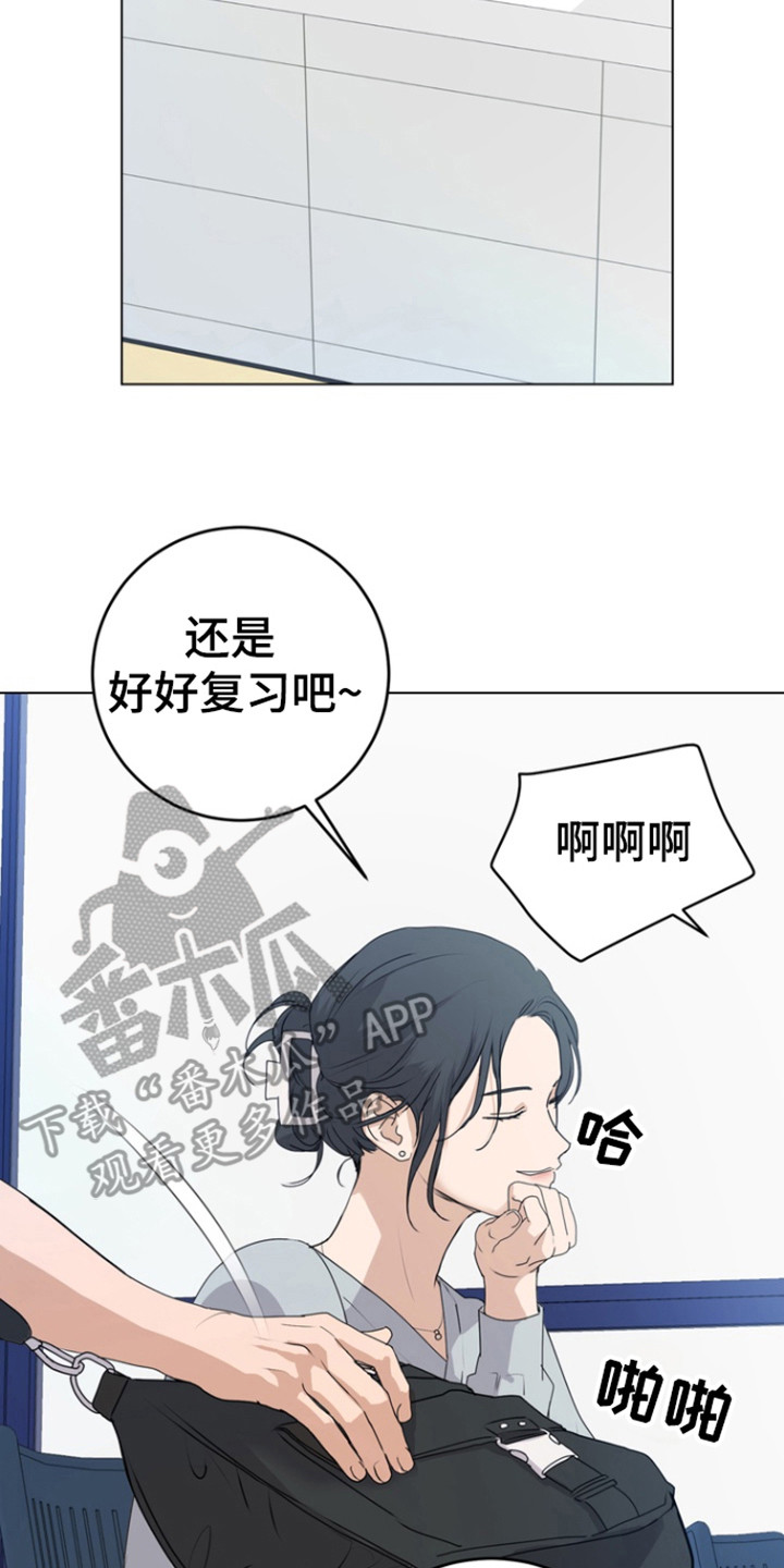 融情曲奇漫画,第24话2图