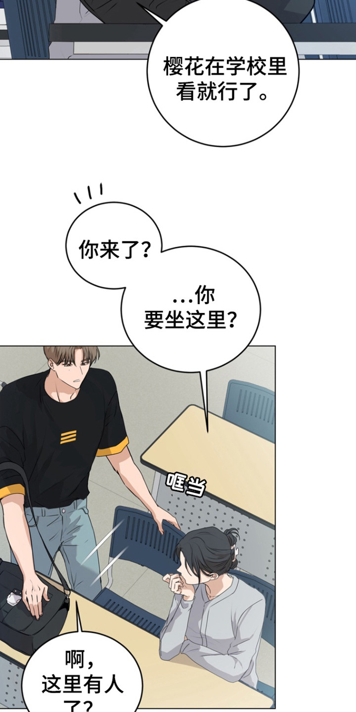 融情曲奇又叫什么漫画,第24话1图