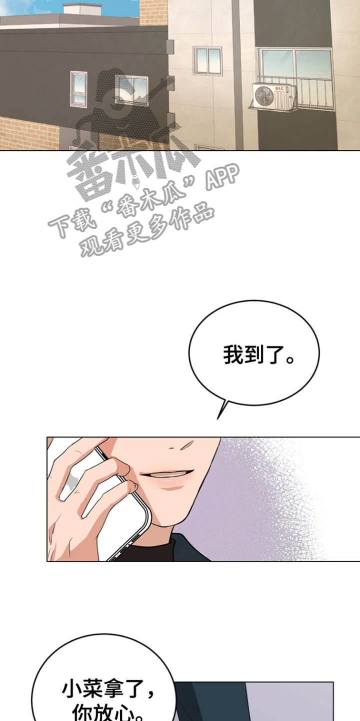 融情教育漫画,第1话2图