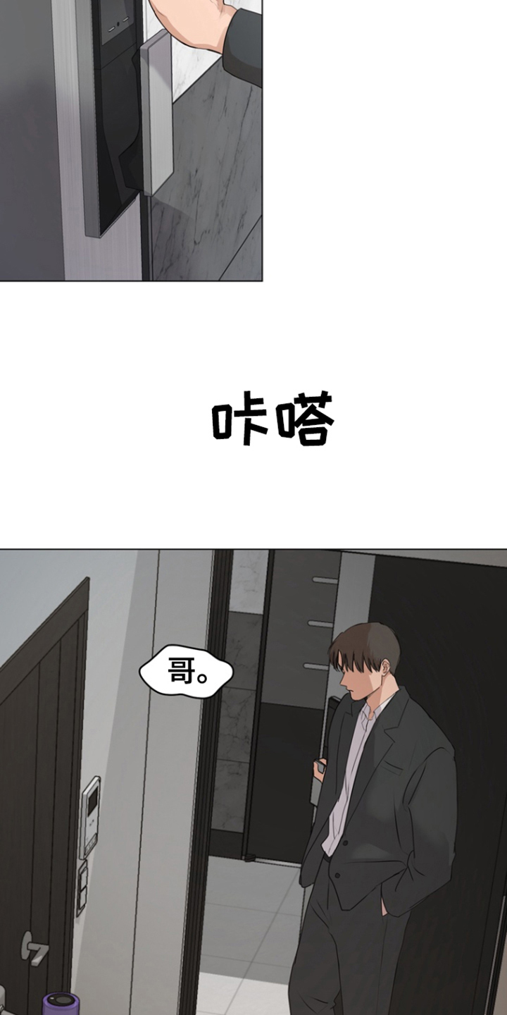 融情于景作文600字漫画,第19话1图