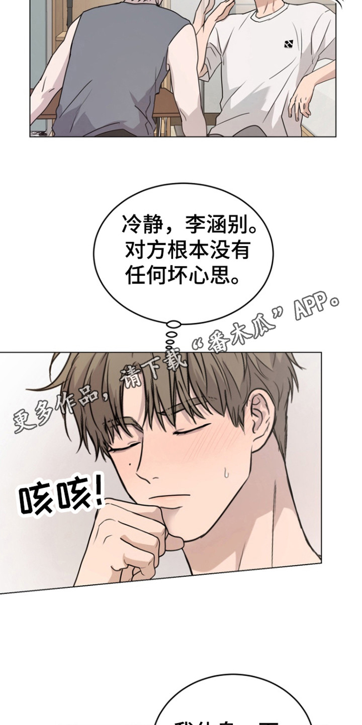 融情于法漫画,第37话2图