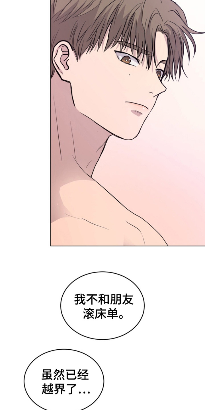 融情于景日记漫画,第39话2图