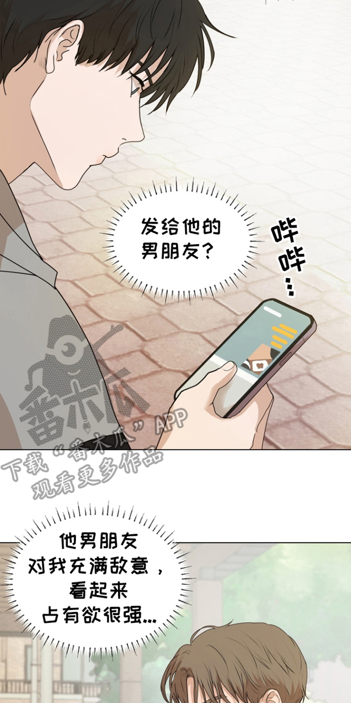 融券漫画,第17话2图