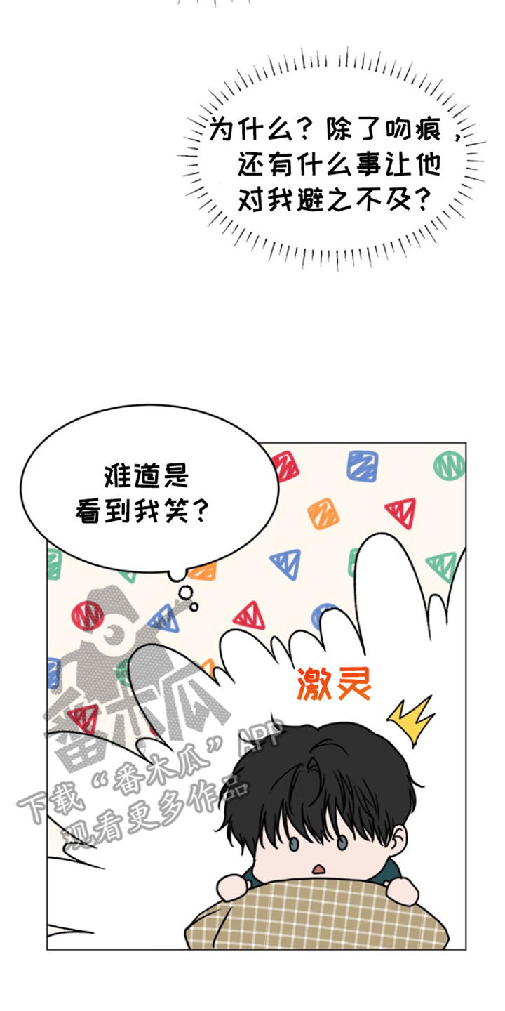 融情夏令营漫画,第7话2图