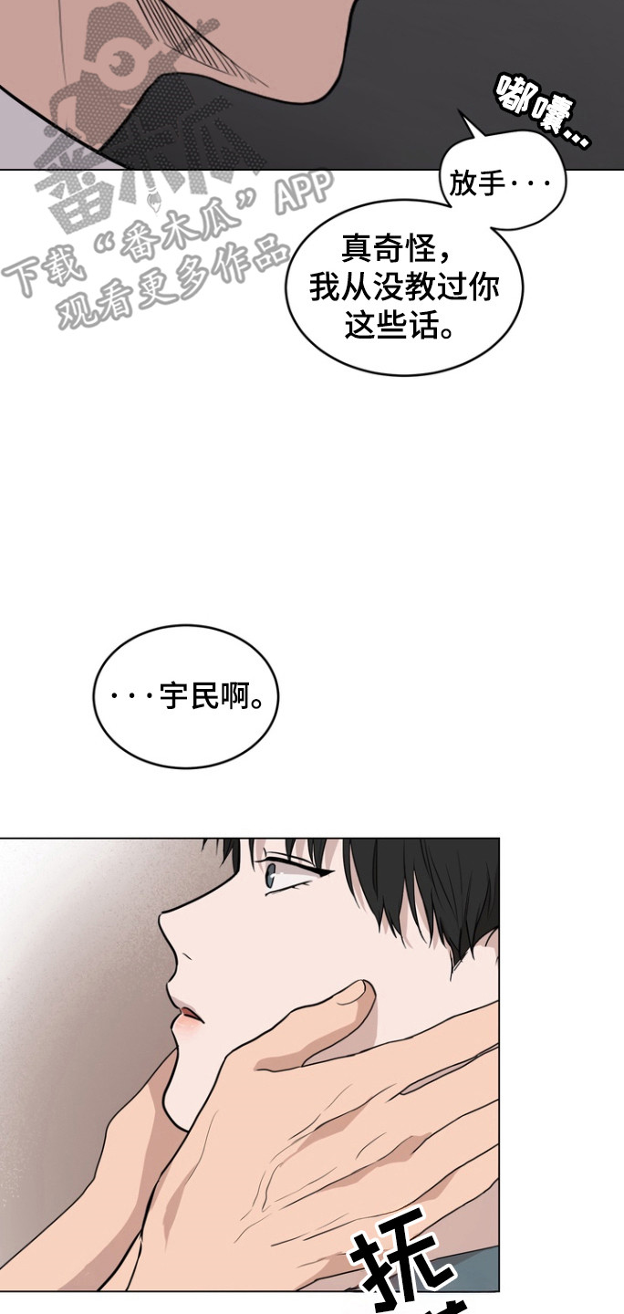 融情曲奇别名漫画,第43话2图