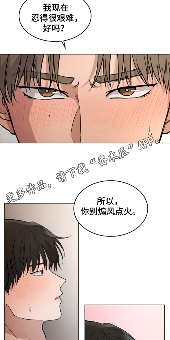 融券漫画,第41话2图