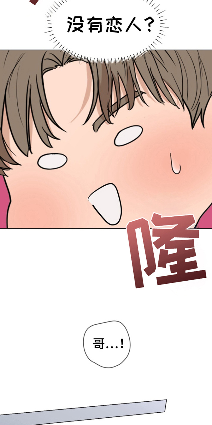 融捷股份漫画,第27话1图