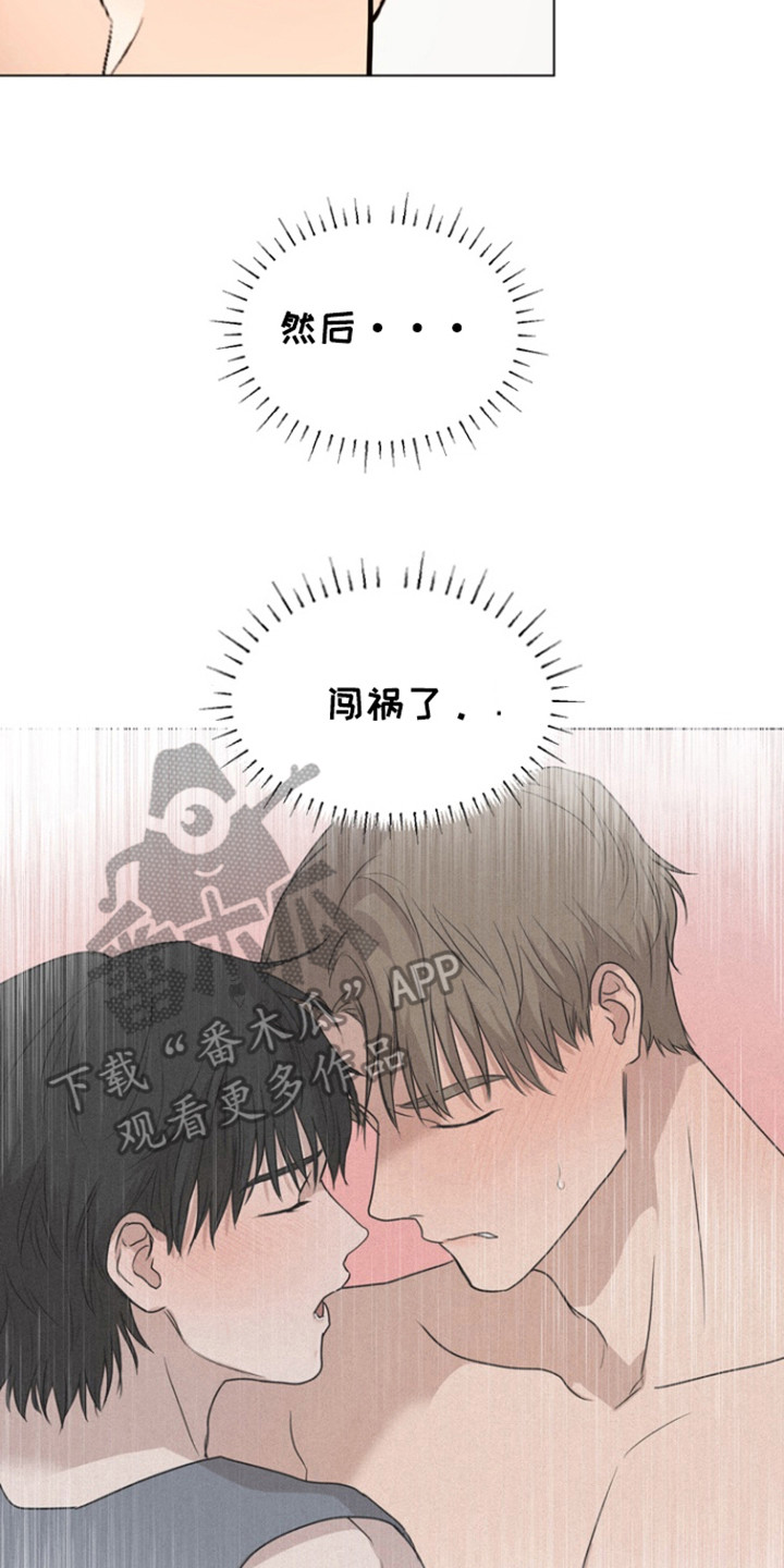 融情曲奇漫画,第40话2图