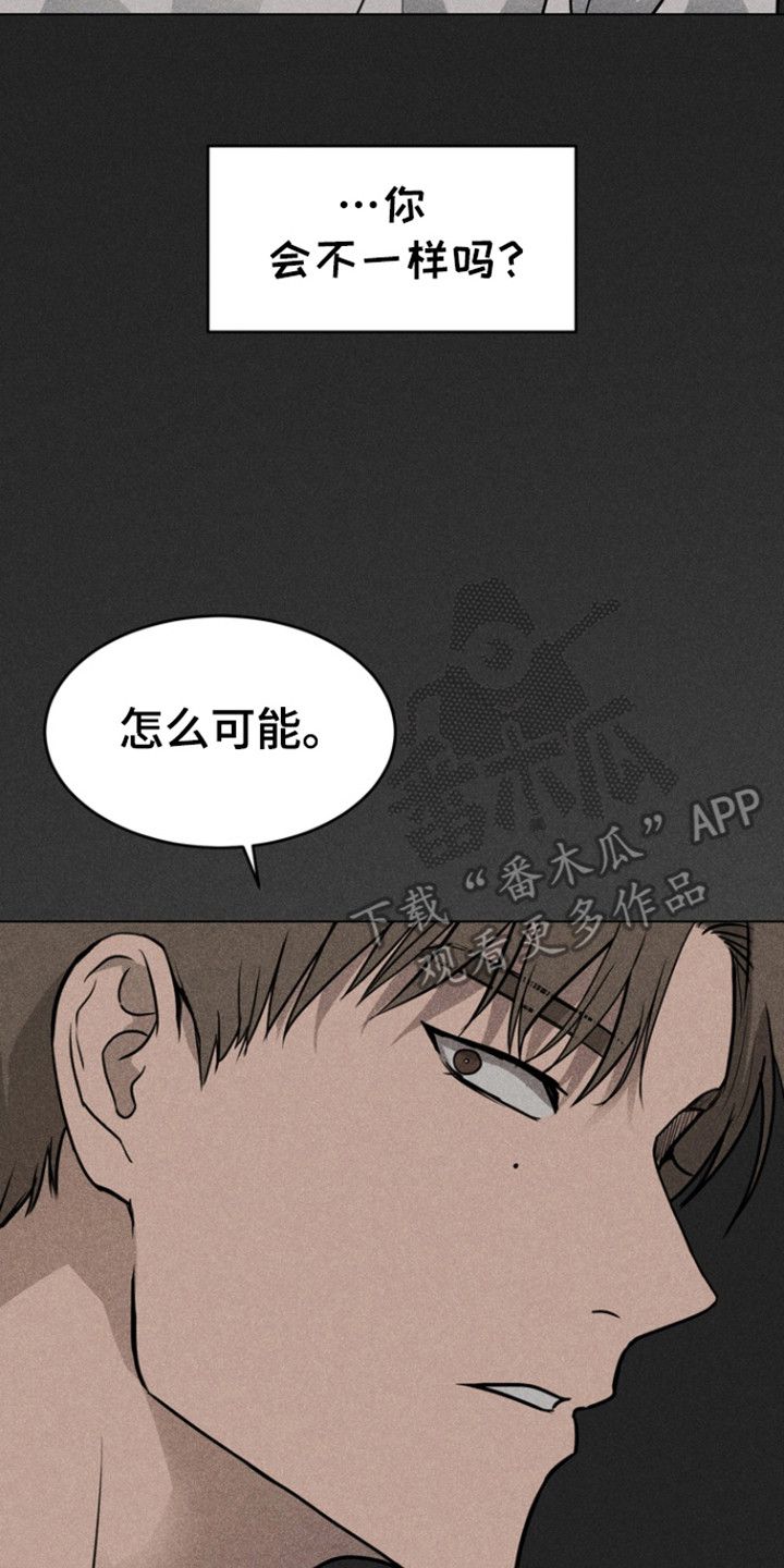 融情于理漫画,第28话1图