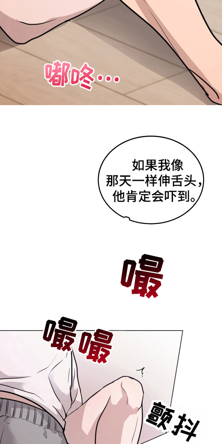 融情于法漫画,第37话1图