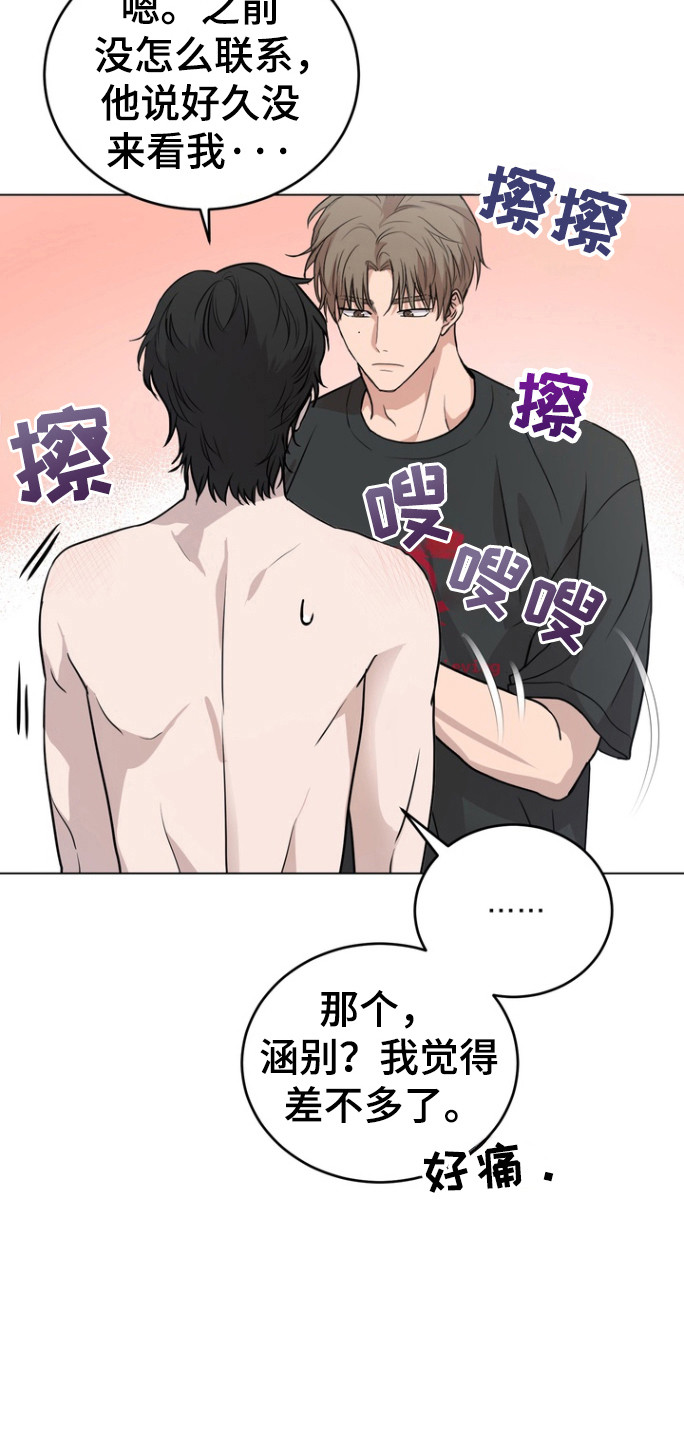 融创中国最新公告漫画,第42话1图