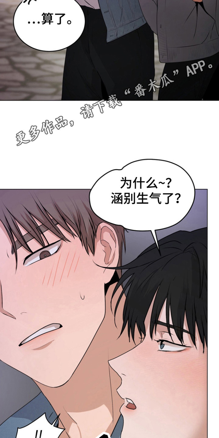 融情于景的句子200字漫画,第21话2图