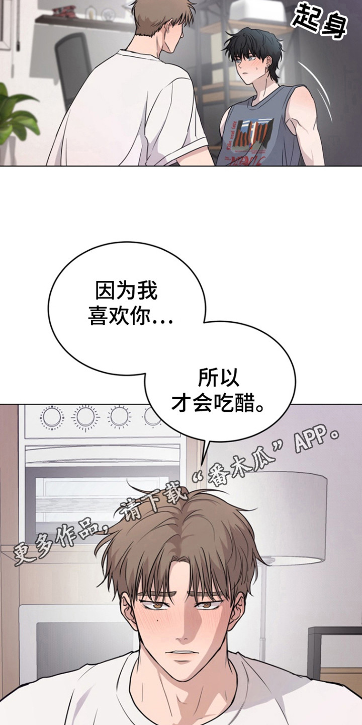 融情曲奇漫画,第38话2图