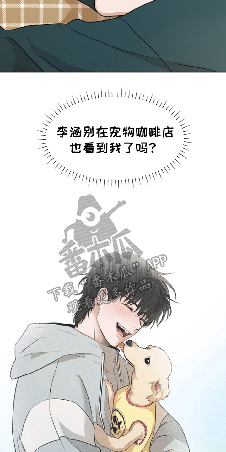 融情似火漫画,第7话2图