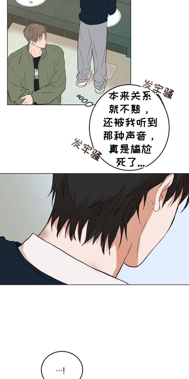 融情于景借景抒情情景交融漫画,第3话1图