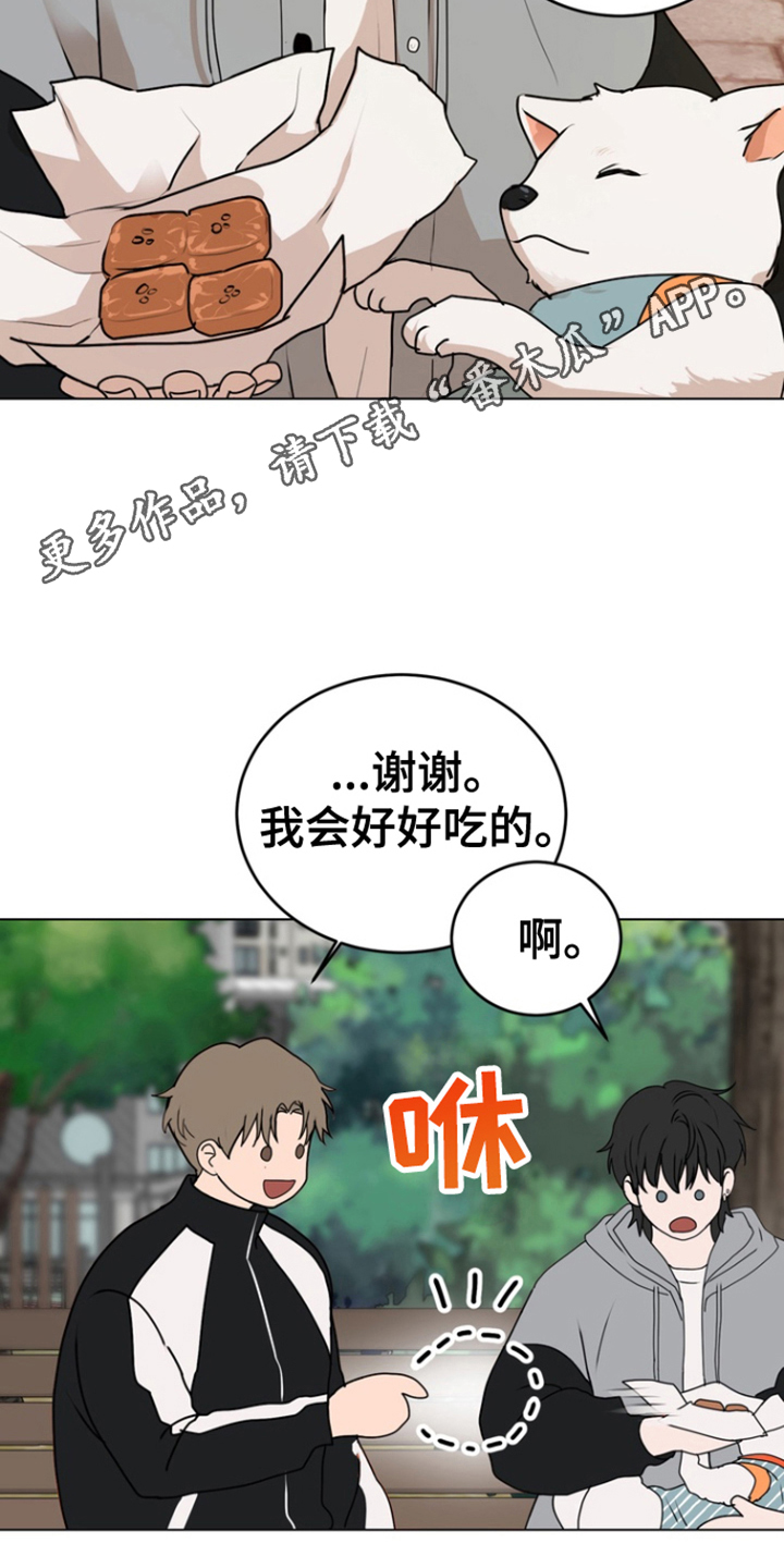 融券漫画,第17话2图