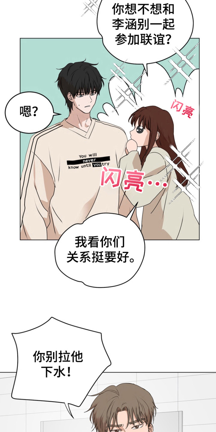 融情于景和寓情于景的区别漫画,第20话2图