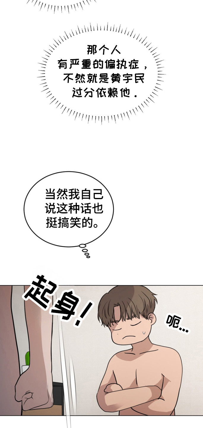 融情于景的句子200字漫画,第42话1图