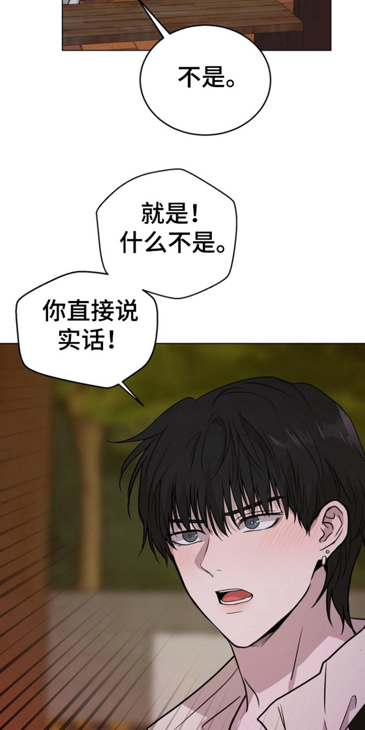 融情于景的环境描写漫画,第31话2图