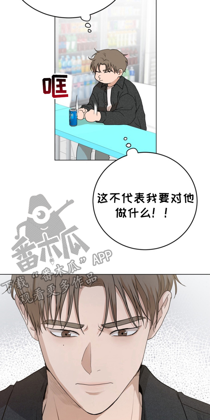 融情于景400字片段漫画,第11话2图