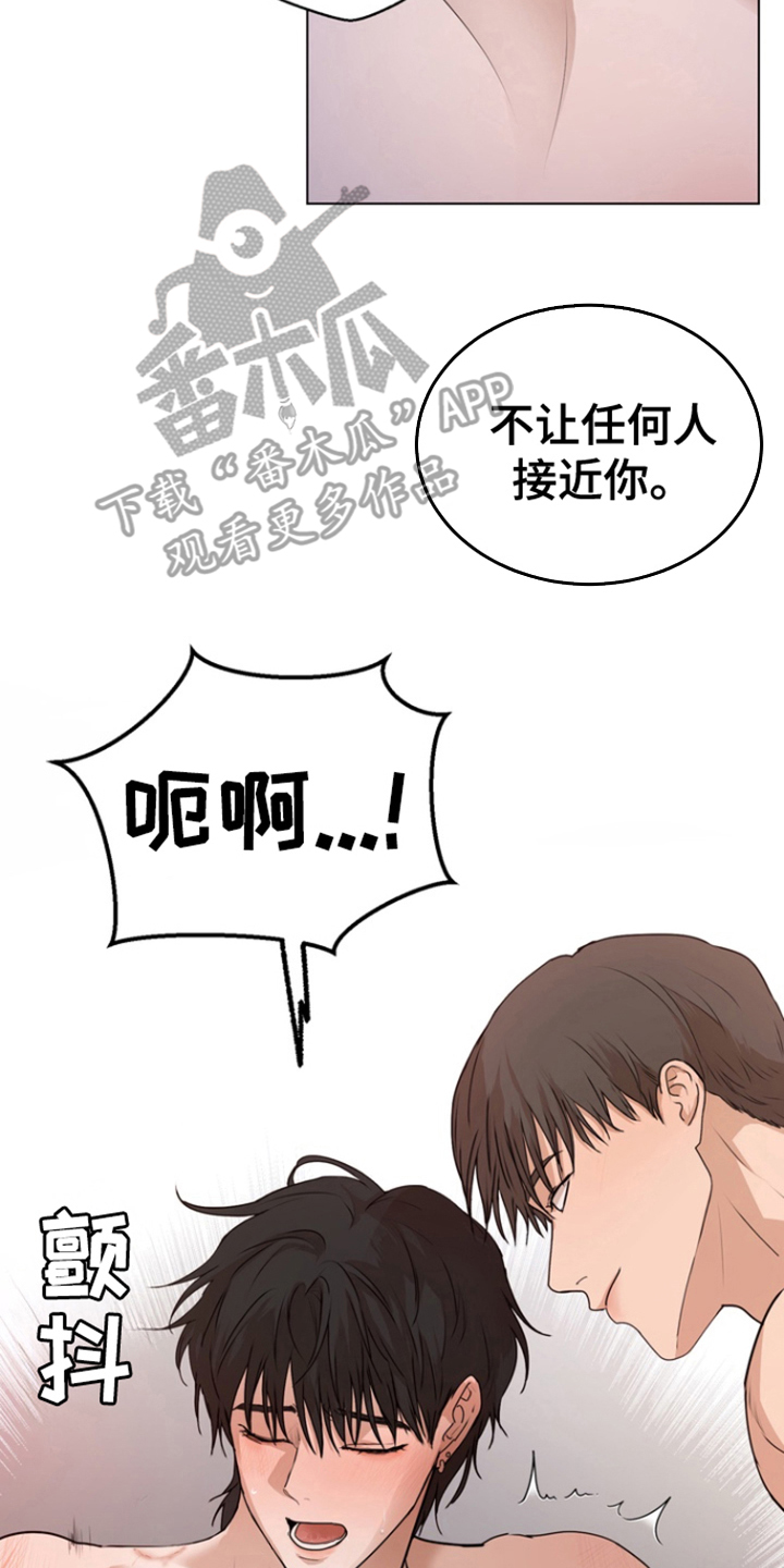 融情于景的作文500字六年级优秀漫画,第9话2图