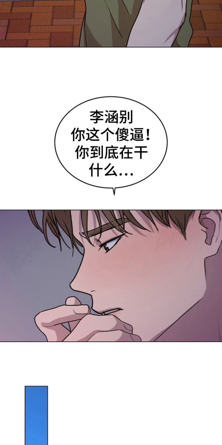 融情于景日记漫画,第31话1图