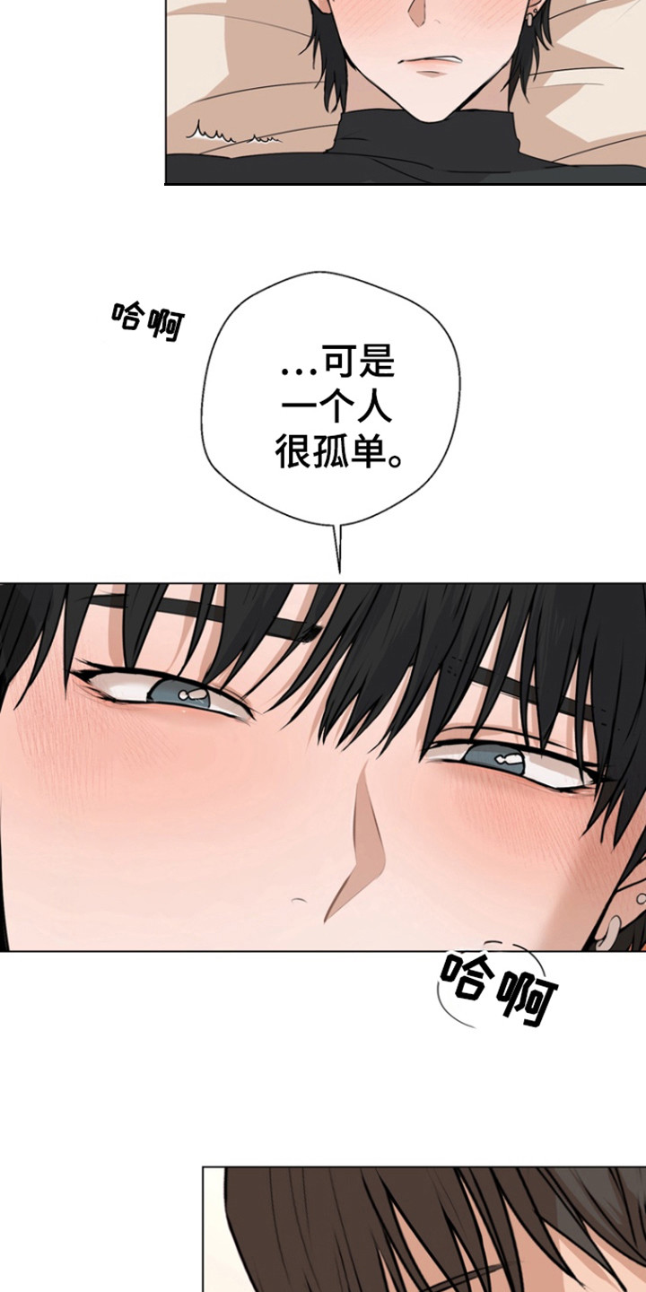 融情于景的环境描写漫画,第23话1图