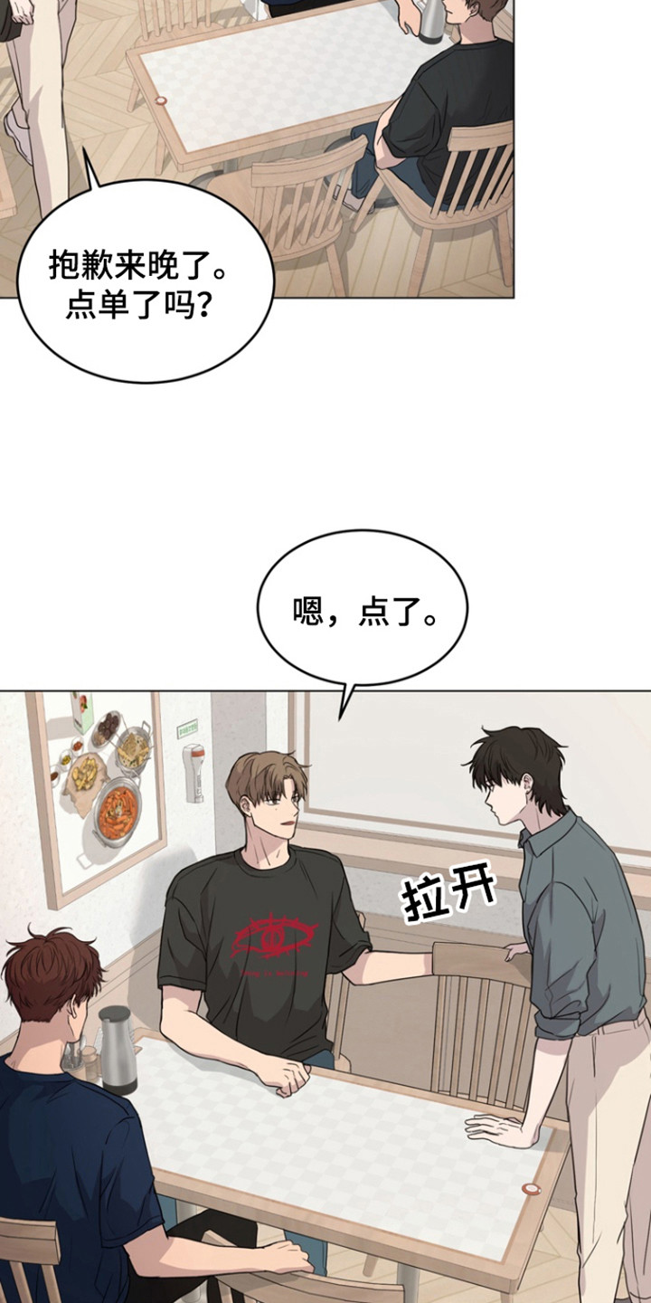 融捷股份漫画,第40话1图