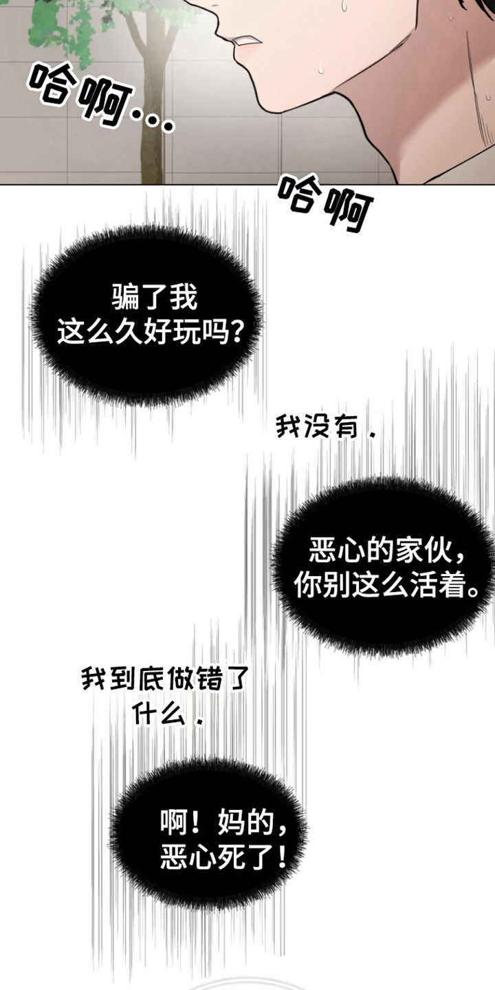 融情于景的作文例文漫画,第35话2图