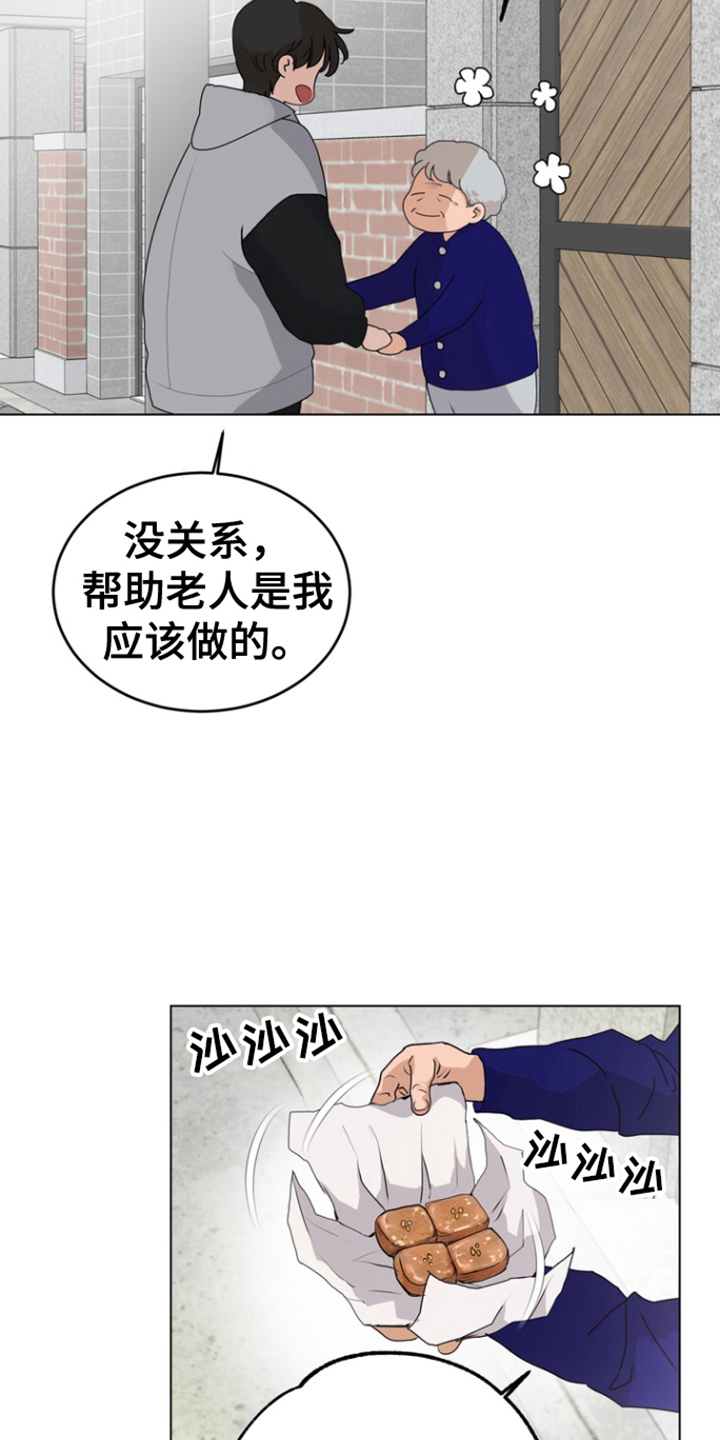 融情于法漫画,第16话1图