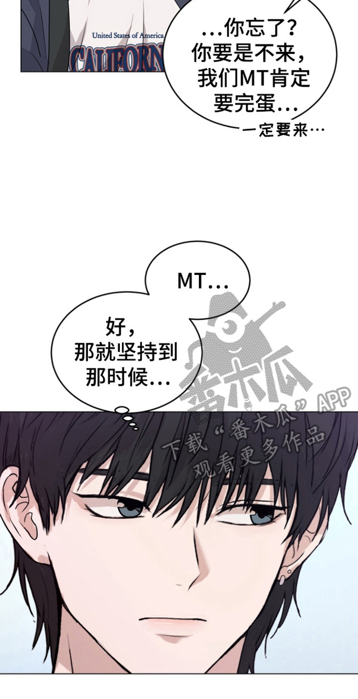 融情曲奇漫画,第28话2图