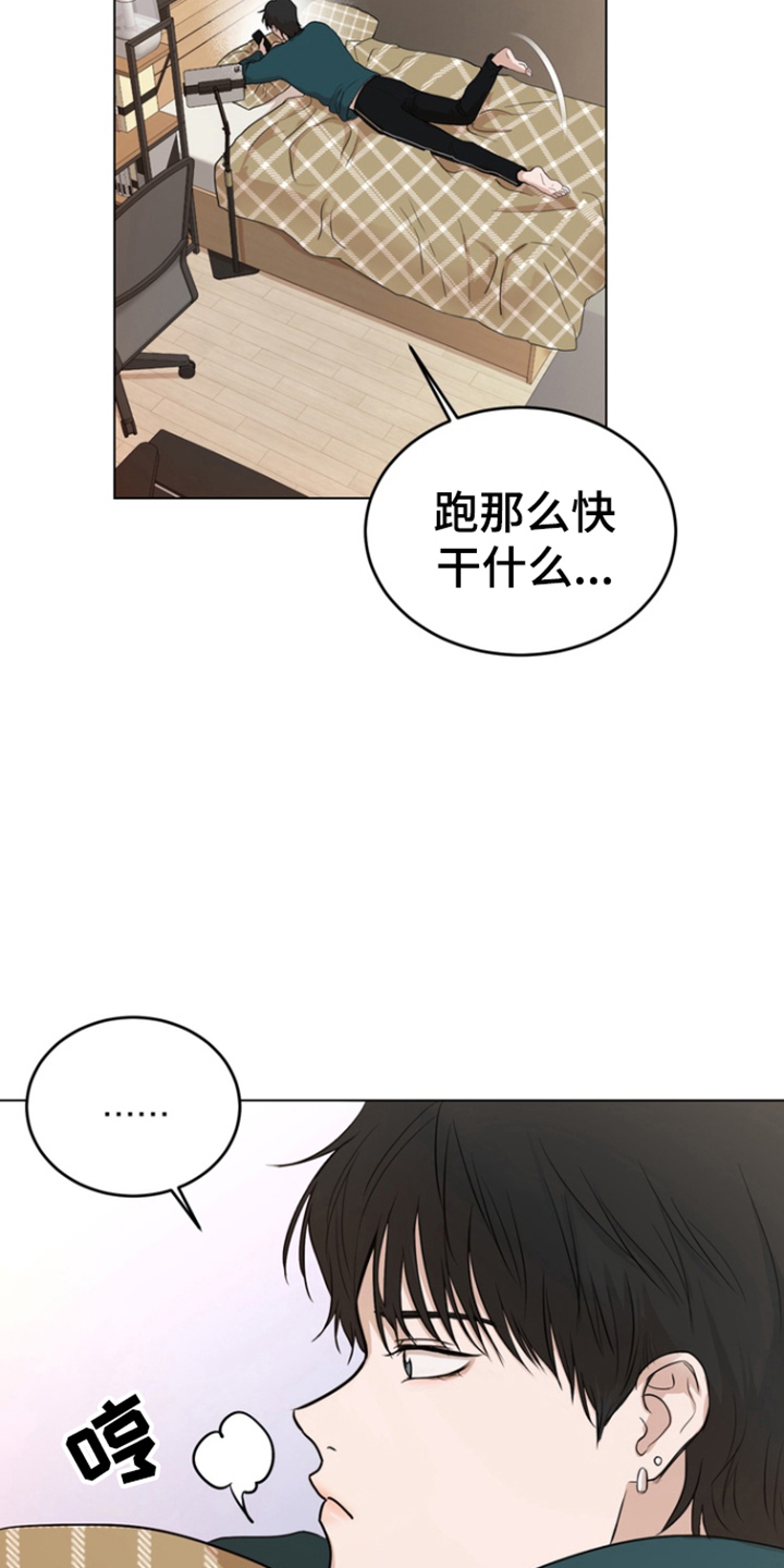 融情似火漫画,第7话1图