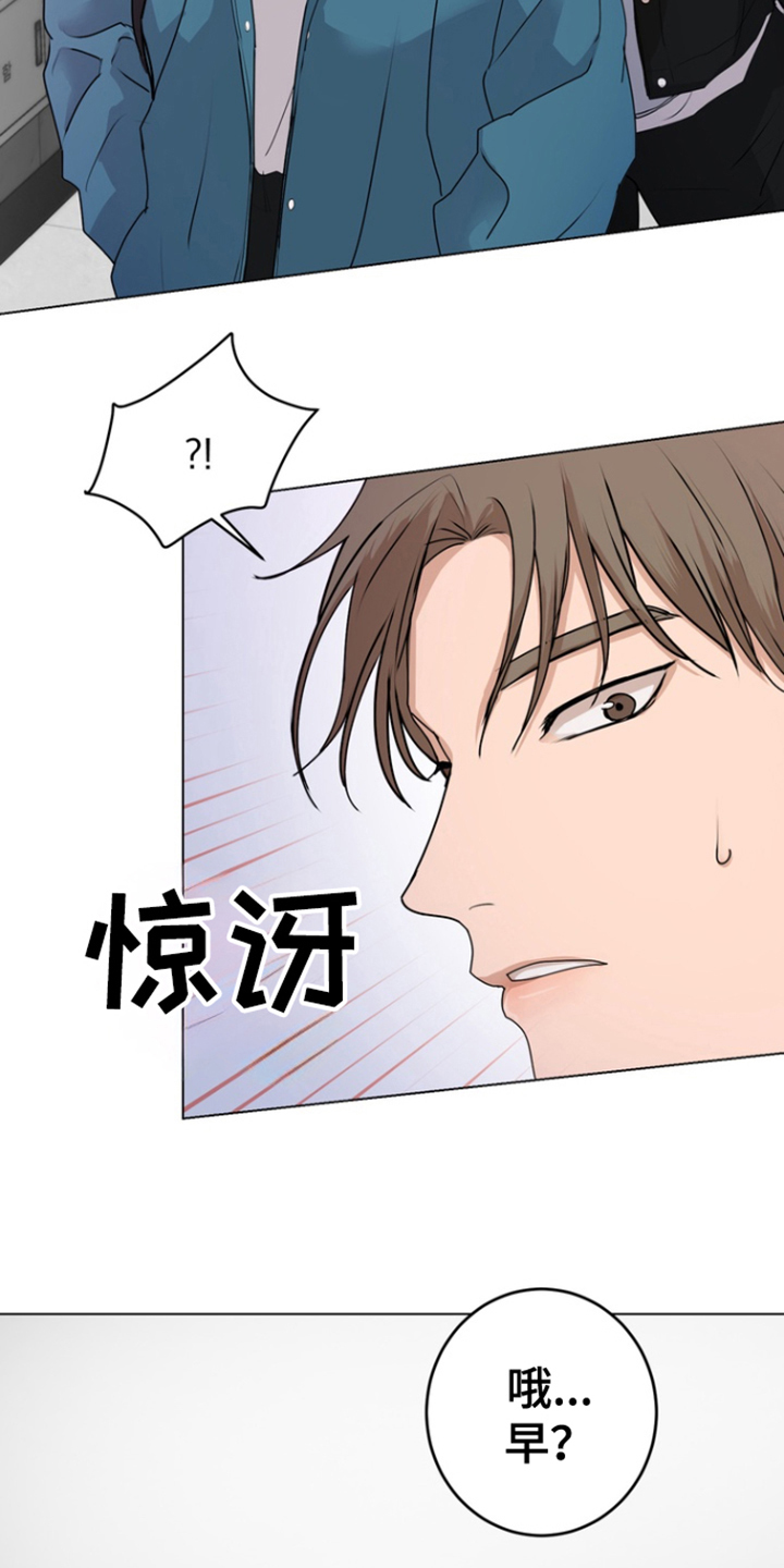 融情于景小练笔一段话漫画,第14话1图