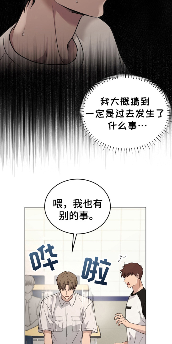 融情于景句子漫画,第35话2图