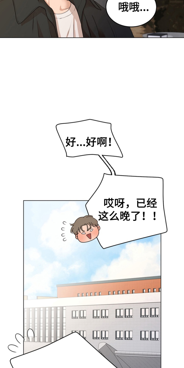 融情于景的环境描写漫画,第12话1图